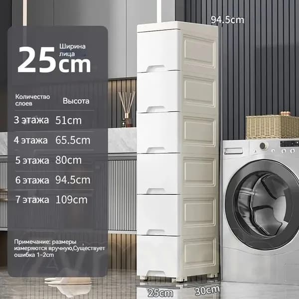 Тумба для ванной,, 25х30х94.5 см