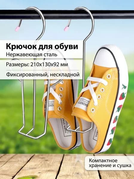 Ложка/рожок для обуви Нержавеющая сталь, 21 см