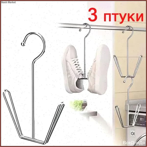 Сушилка для обуви