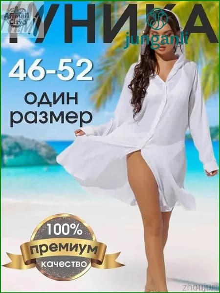 Туника женская пляжная с капюшоном