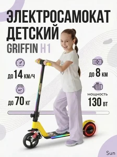Электросамокат для детей kids H1, желтый