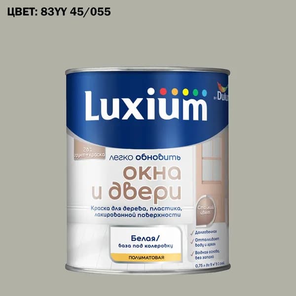Краска колерованная для окон и дверей на водной основе Luxium by Dulux Окна и двери полуматовая база BW 0.75 л (Готовый цвет: 83YY 45/055 - Товар под заказ)