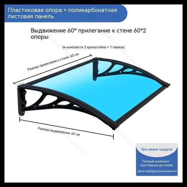 Козырек над крыльцом, для дома усиленный, Навес над крыльцом,Пластиковый кронштейн 120X60CM
