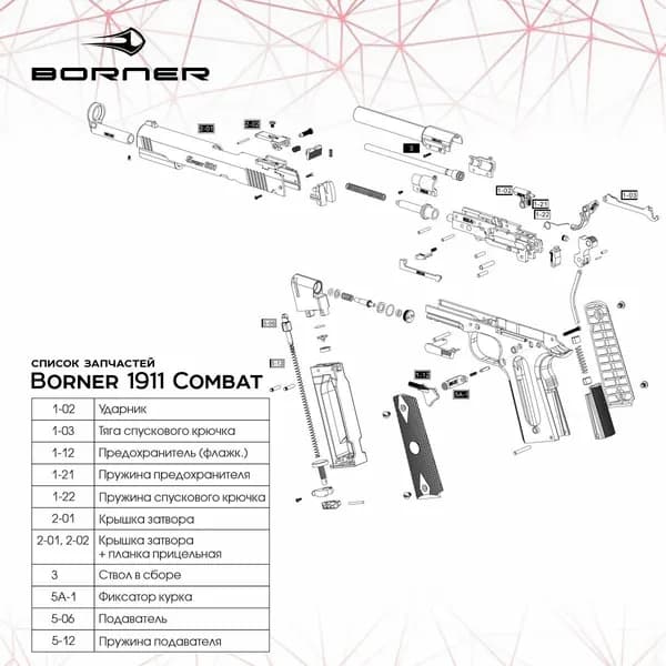 Крышка затвора WC4-601 2-01, запчасть для пневматического пистолета Borner Combat 1911