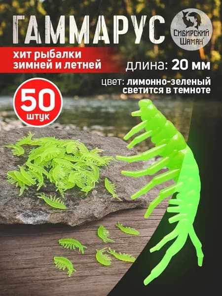 Набор силиконовые приманки для рыбалки Gammarus