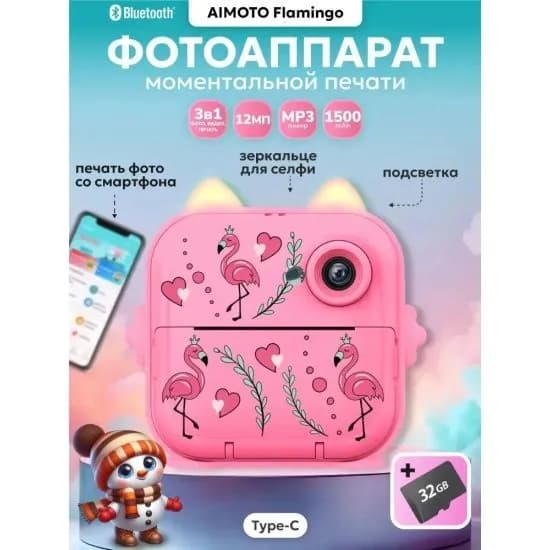 Детский фотоаппарат моментальной печати Aimoto MagicCam розовый фламинго 3071006