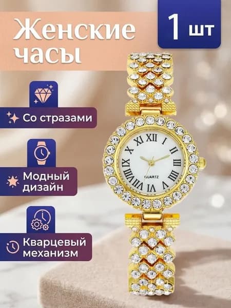 Часы наручные Кварцевые