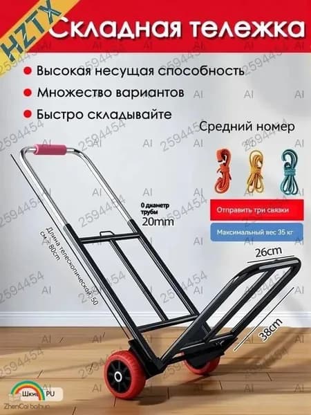Сумка тележка