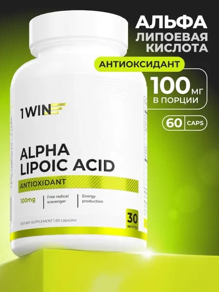 Альфа-Липоевая Кислота 100 мг, для похудения и детокса, 60 капсул