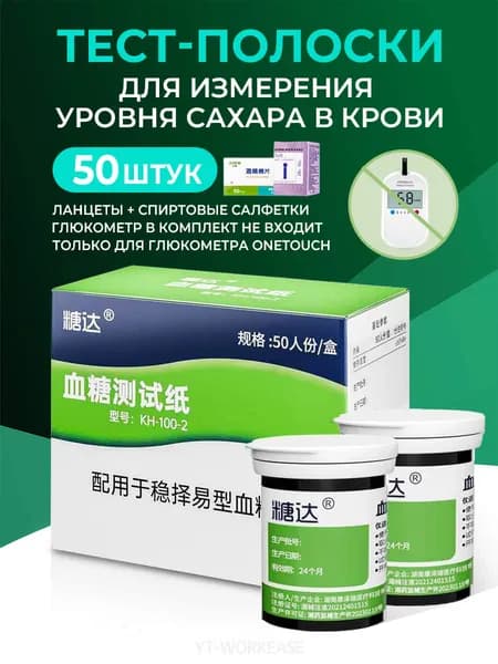 Тест-полоска Simple OneTouch selection-выбор в один клик, 50 штук, действительна до 2027.01