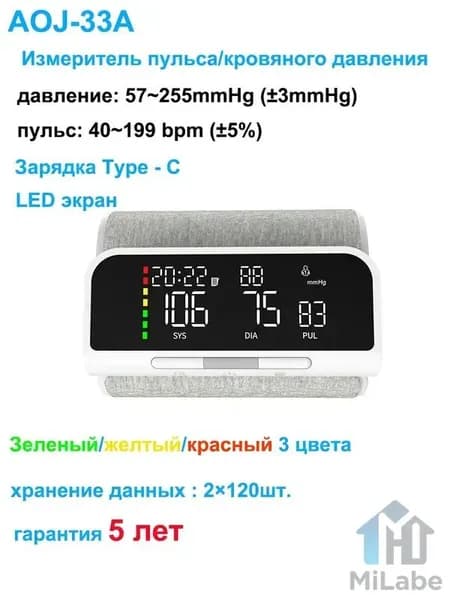 Пульсометр для измерения артериального давления AOJ-33A, светодиодный, зарядка Type-C, 2*120 записей, измерение частоты сердечных сокращений и артериального давления, сертификат CE