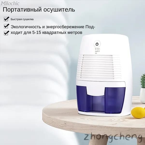 Осушитель воздуха XHb6ffb00dba0c