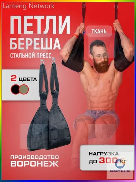 Тренировочные петли