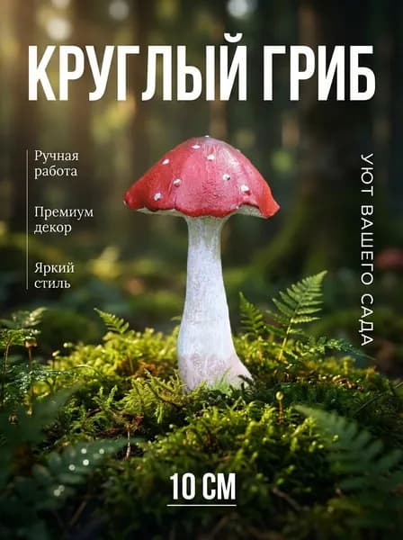 Тюфя Фигурка садовая