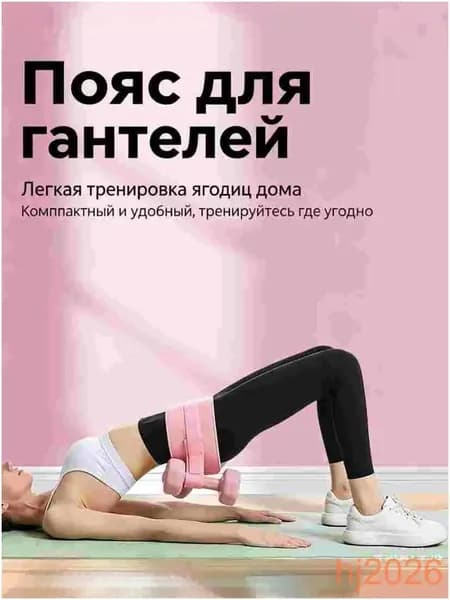 Пояс для отягощений 1шт