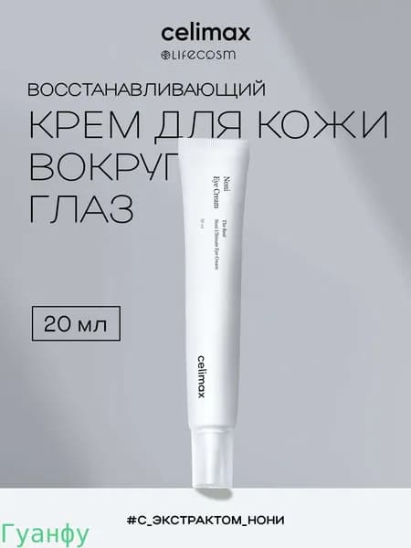 Крем для ухода за кожей