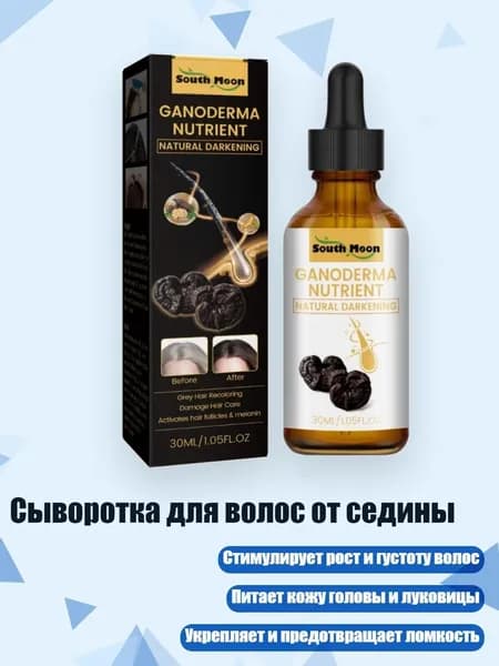 Лосьон для волос
