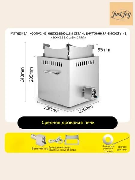 Круглая дровяная печь из нержавеющей стали