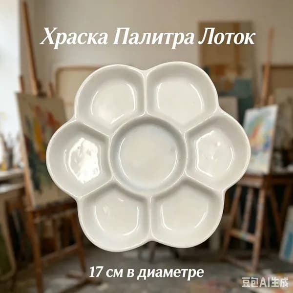 Краска + палитра-лоток идеальный стартовый набор для детей и начинающих художников.