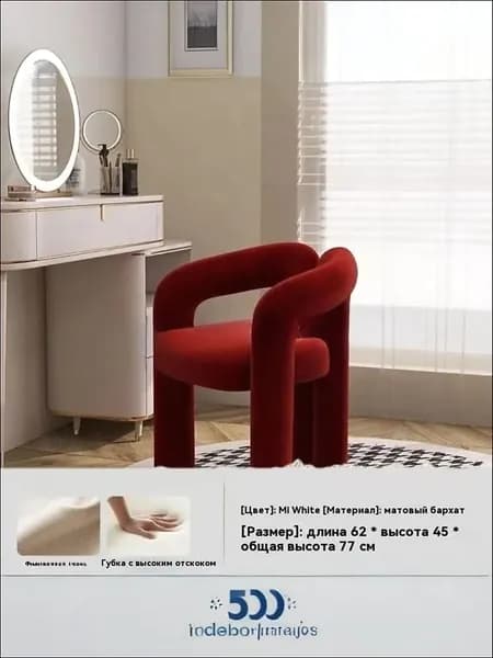 Кресло , 1 шт., 61х45х77 см