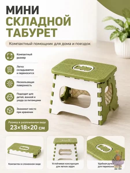 Табурет