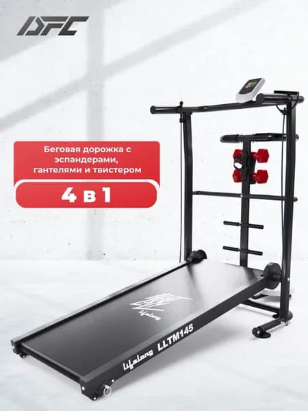 Беговая дорожка DFC Lifelong / 110 х 40 см