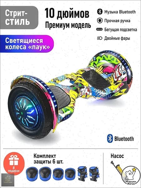Гироскутер, диаметр: 10 (дюймы), желтый