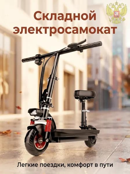 Электросамокат mzm-20260709090215504, черный