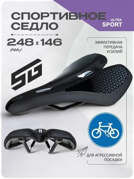 Седло для велосипеда спортивное STG K335, велоседло 248x146 мм, черный