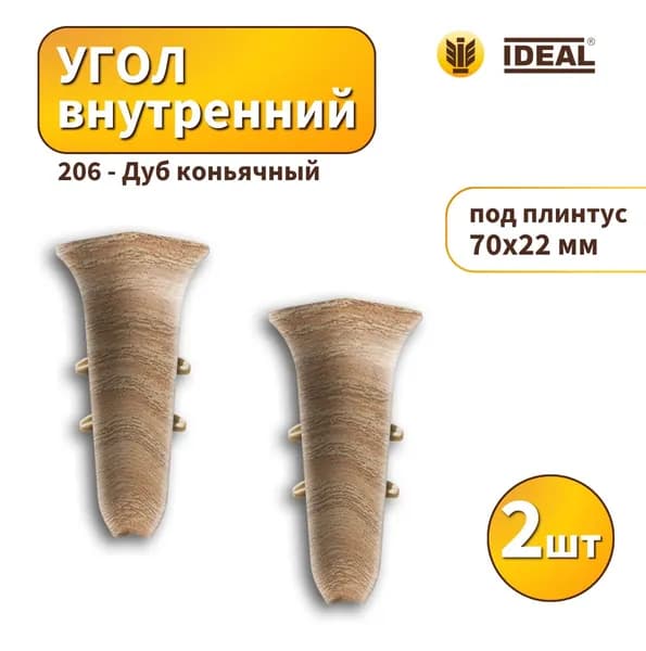 Угол внутренний IDEAL KП70-206 Дуб коньячный 2шт