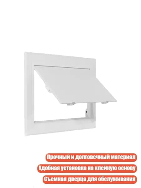 Панель доступа для инспекционного отверстия, пластиковая крышка с петлями, - 100x100
