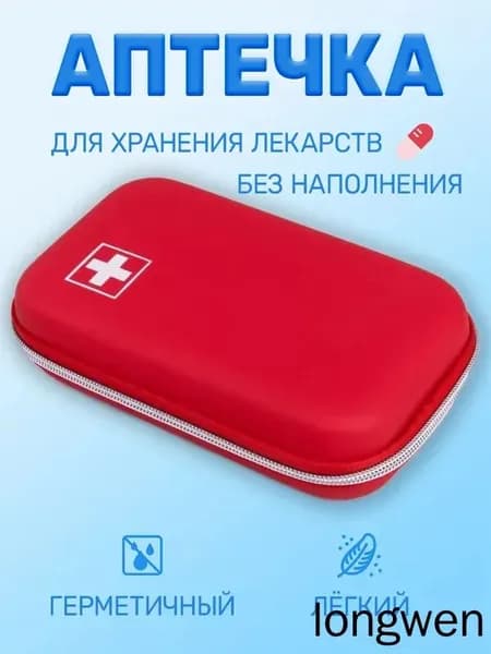 Походная аптечка