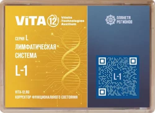 L-1 КФС / Серия L - Лимфатическая система / 12 элементов