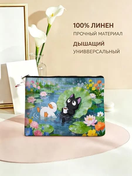 Несессер
