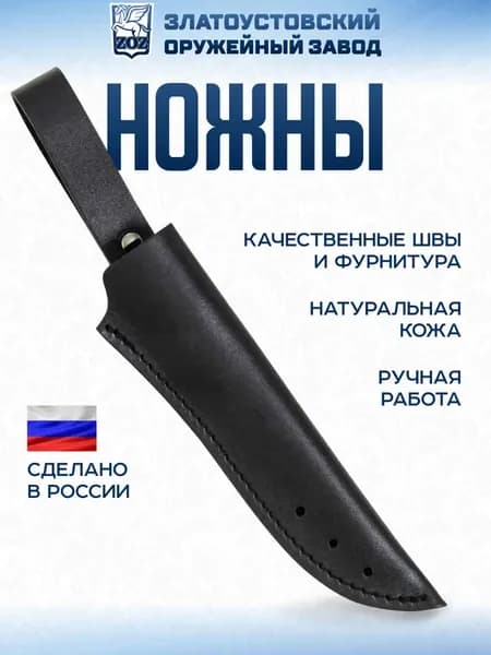 Универсальные ножны для ножей с длиной клинка до 12.5 см