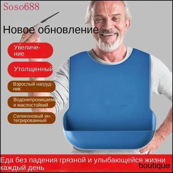 Лежачие больные в нагрудниках, пожилые люди в рисовых карманах