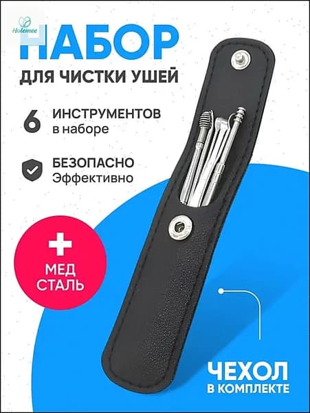 Инструмент для чистки ушей, носа, 5 шт.