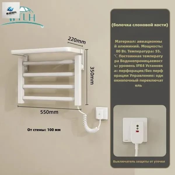 Полотенцесушитель Электрический 551мм 350мм форма Лесенка