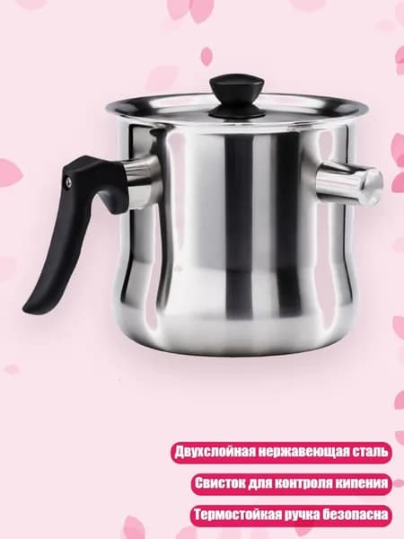Нержавеющая двухслойная кастрюля для молока со свистком, 1.5L