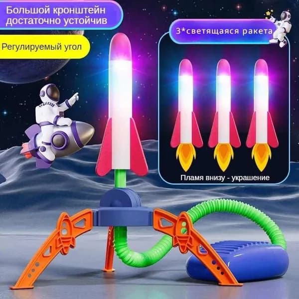 Ракетная установка с три светящиеся ракеты,очень большой размер,детские игрушки на открытом воздухе