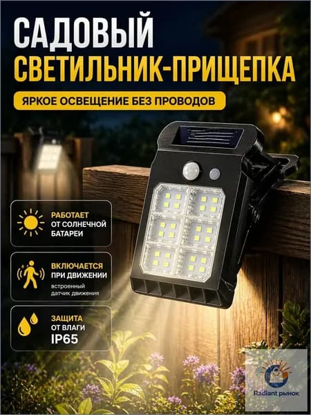 Уличный светильник, Без цоколя, количество ламп:9шт