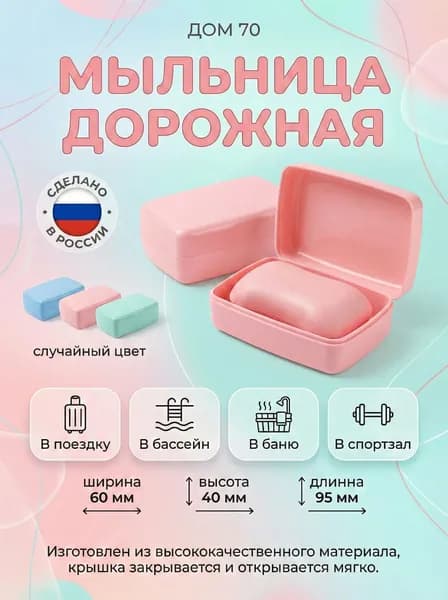 Торговый союз Адиком Мыльница