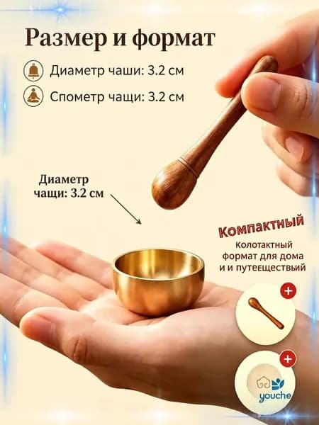 Миниатюрный набор для медитации: поющая чаша из латуни 3.2 см в комплекте с сандаловой палочкой и подушечкой, применяется как премиумантистресс и портативный аксессуар для йоги, карманная дорожная мо