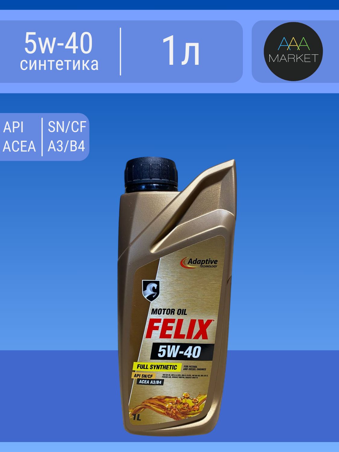 FELIX API SN, A3/B4 5W-40 Масло моторное, Синтетическое, 1 л