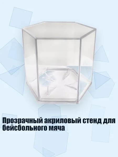 Аксессуары для бейсбола