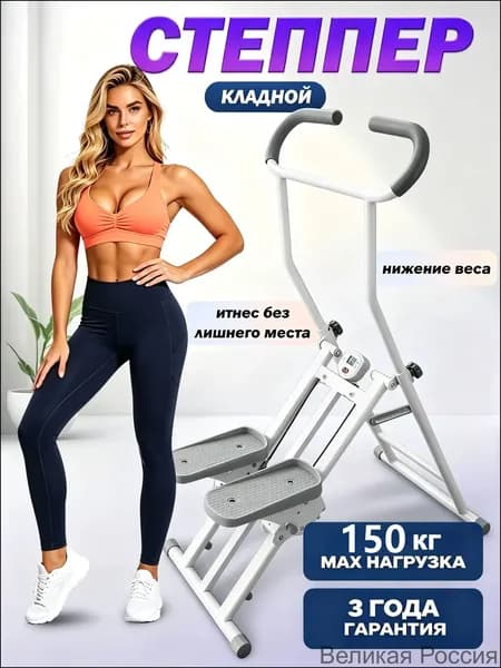Степпер 019d8b4f9bc577ad80c2c2275eae2149