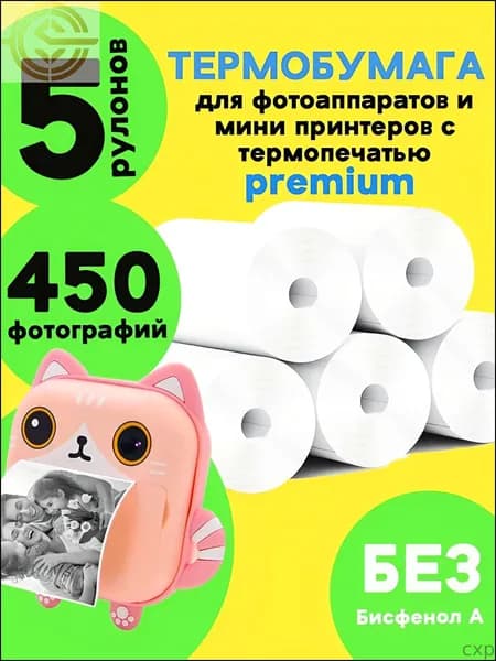 Фотобумага, 5 лист., шт