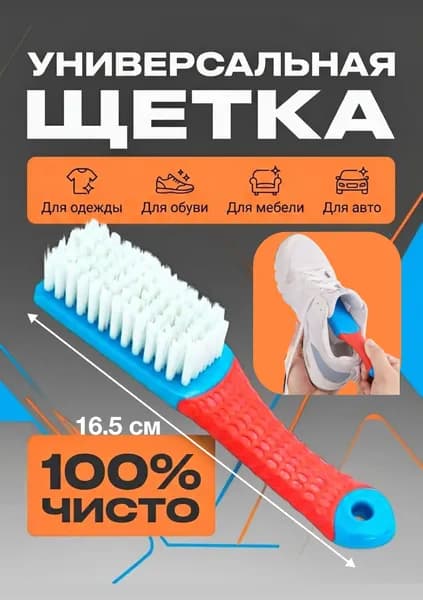 HANDY GOODS Щетка для одежды, обуви 1 шт
