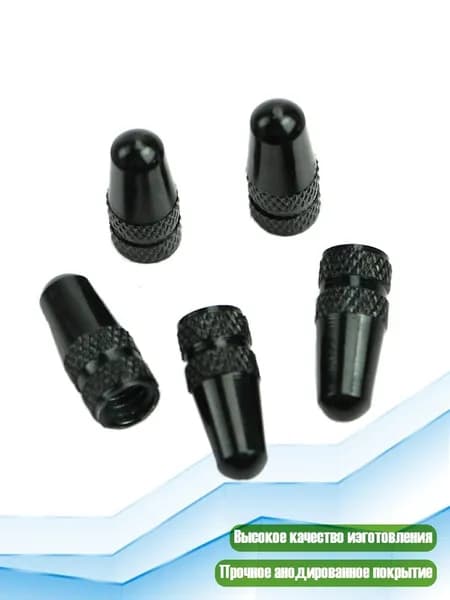 Колпачки Presta для велосипедных колес, Черный