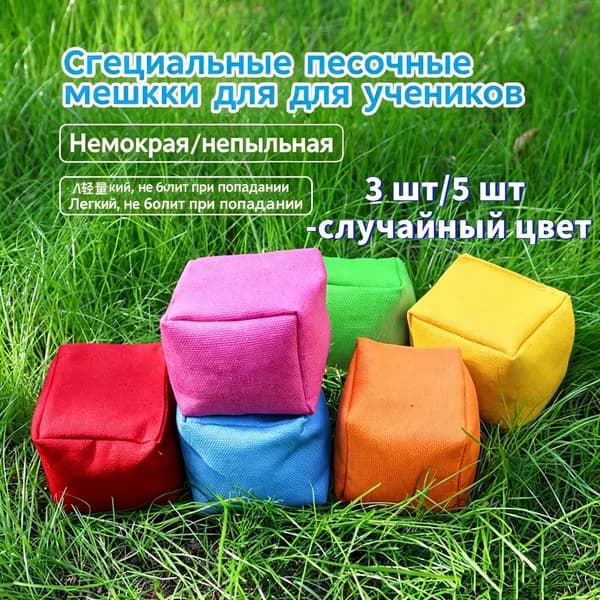 Футбэг
